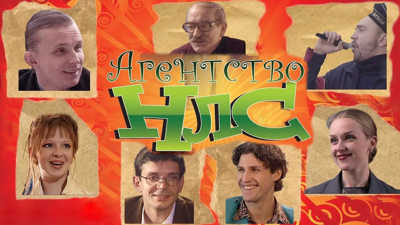 Агентство НЛС backdrop