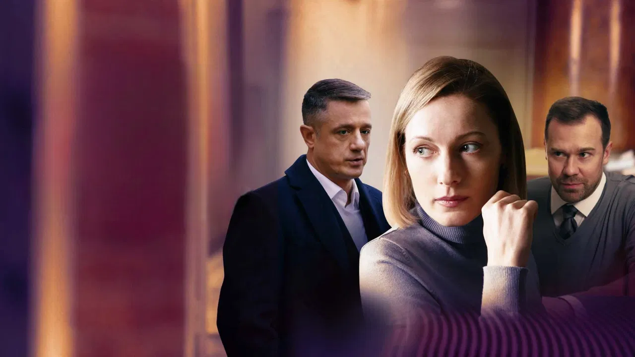 Тот мужчина, та женщина backdrop