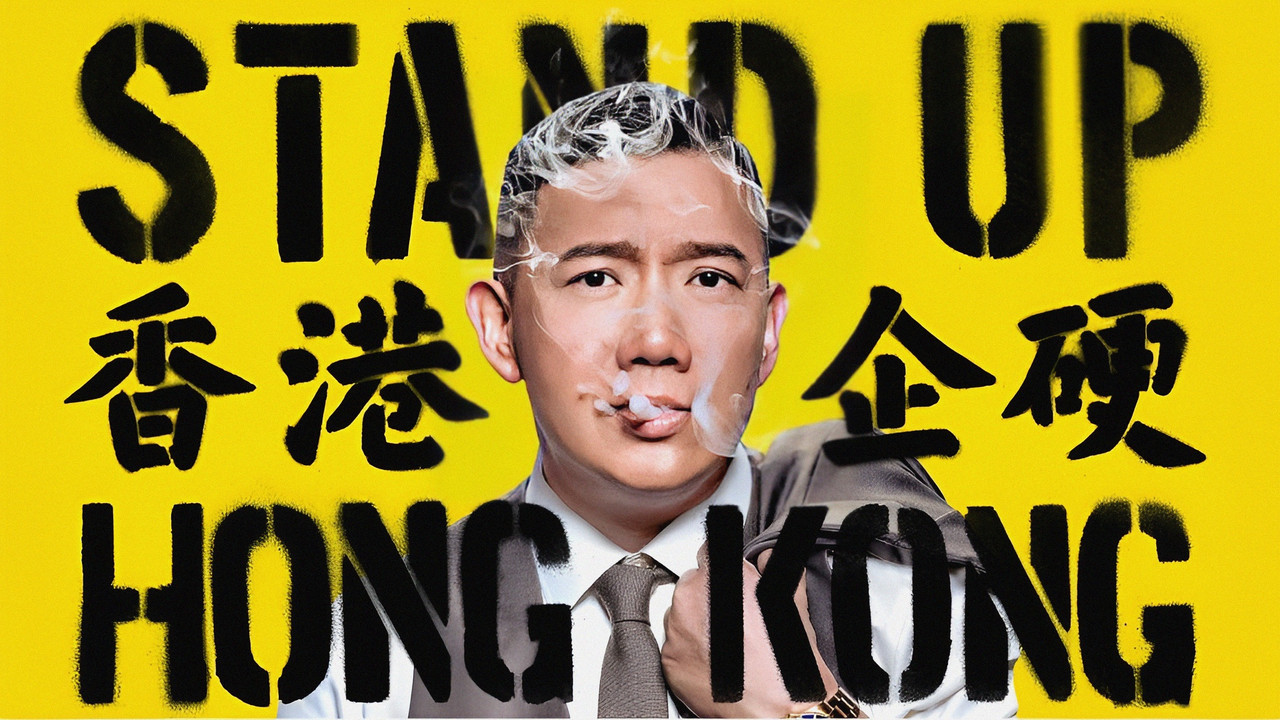 Stand Up Hong Kong backdrop