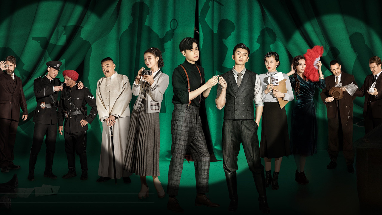 My Roommate is a Detective backdrop