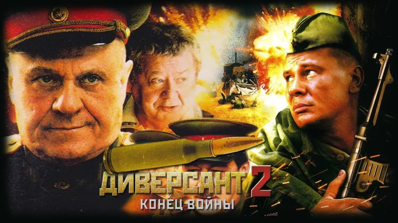 The Saboteur 2: The End of the War backdrop