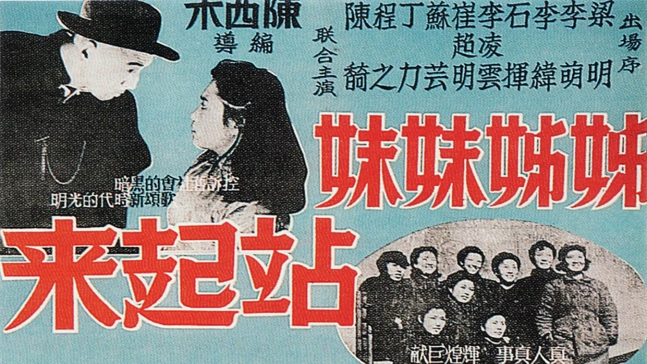 Stand Up, Sisters! backdrop