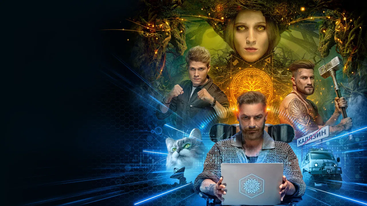 Молот ведьм backdrop