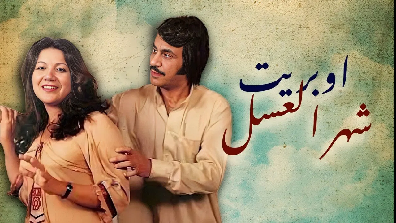 Honeymoon Operetta backdrop