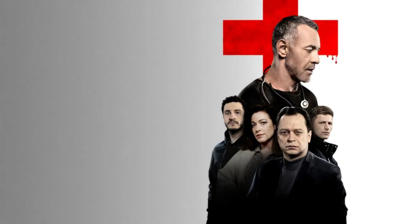 Последняя клятва Гиппократа backdrop