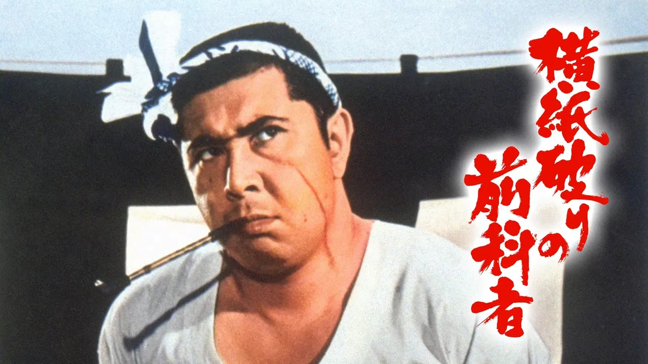 Desperate Hoodlum backdrop