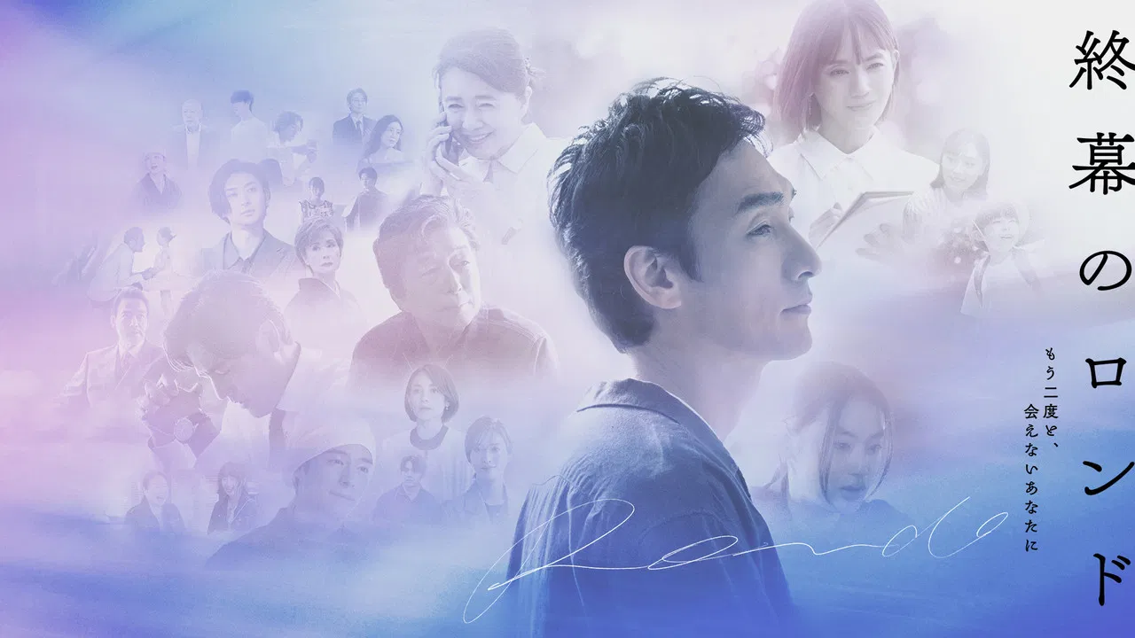 Rondo behind the Final Curtain backdrop