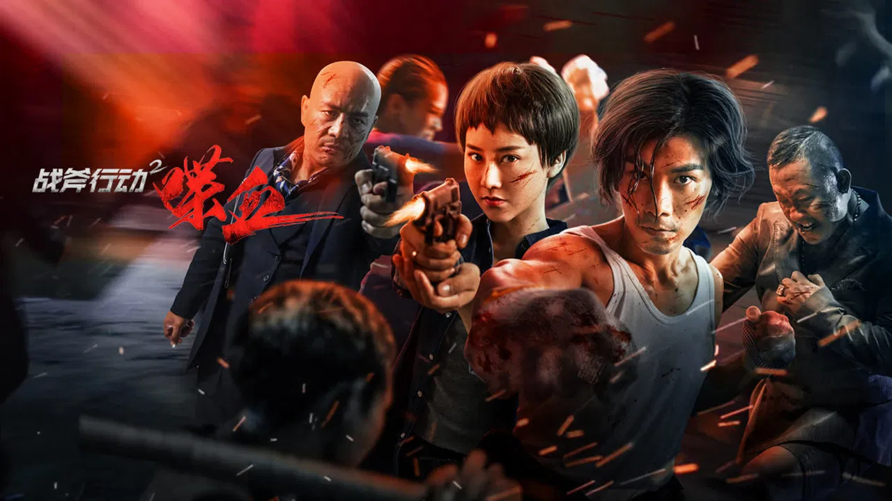 Tomahawk Action 2 Bloodthirsty backdrop