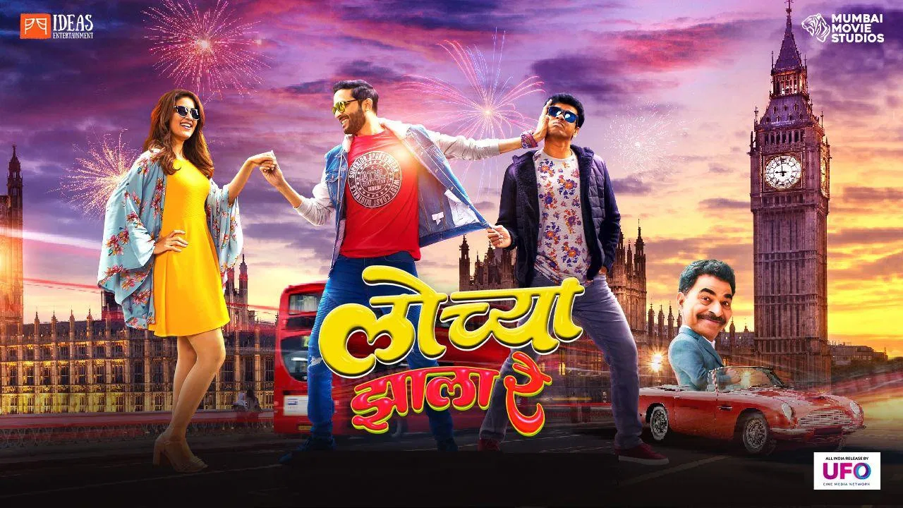 Lochya Zaala Re backdrop