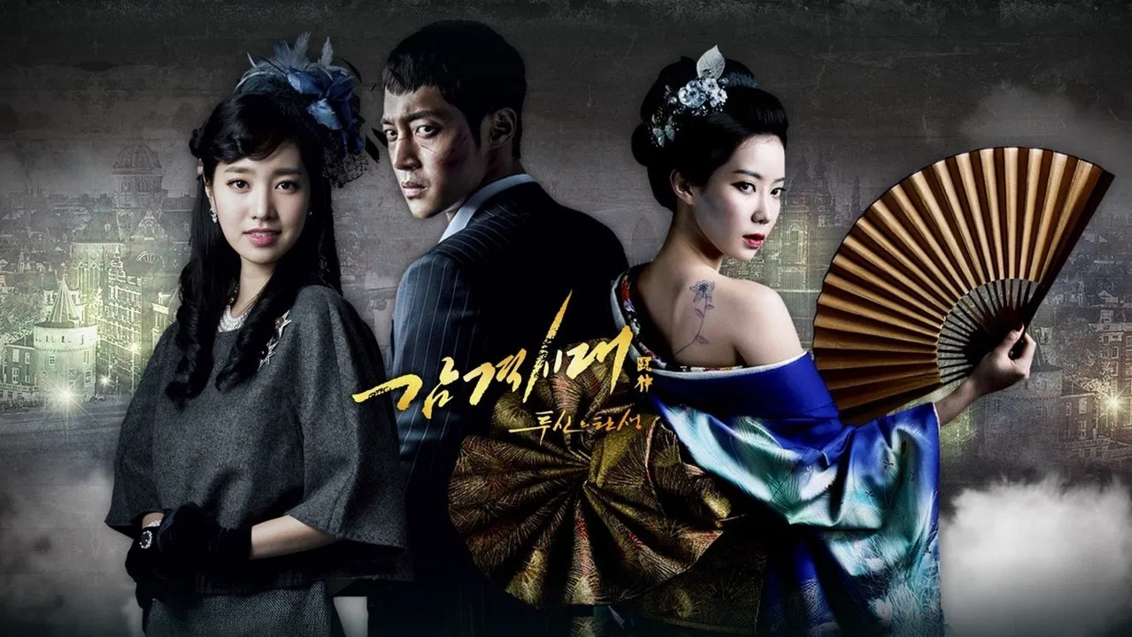 Inspiring Generation backdrop