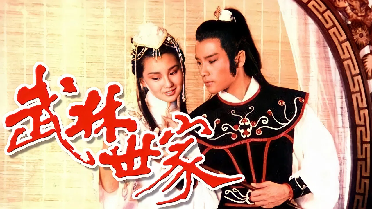 The Fallen Family backdrop