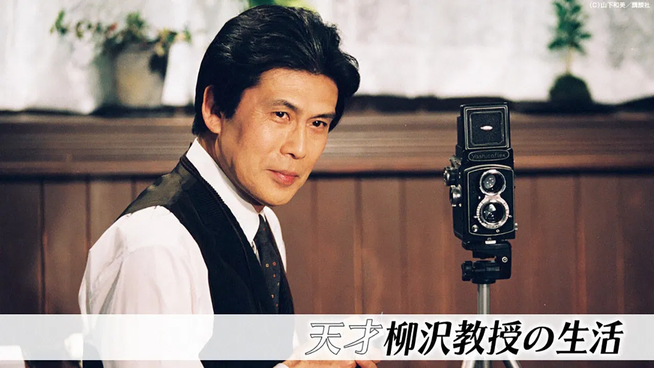 Tensai Yanagisawa Kyouju no Seikatsu backdrop