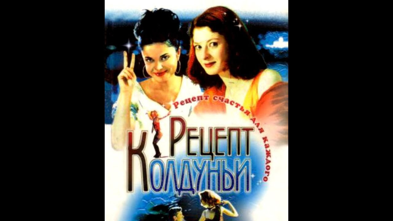 A recipe of the witch backdrop