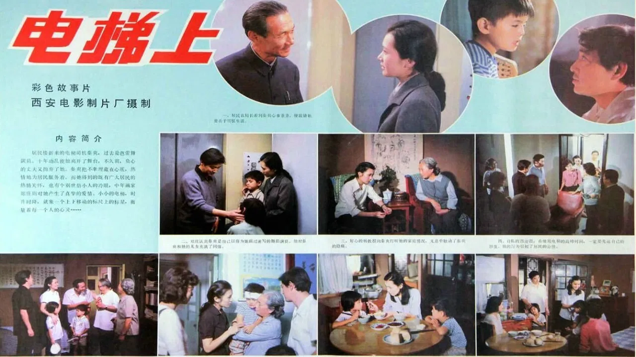 In the Elevator backdrop