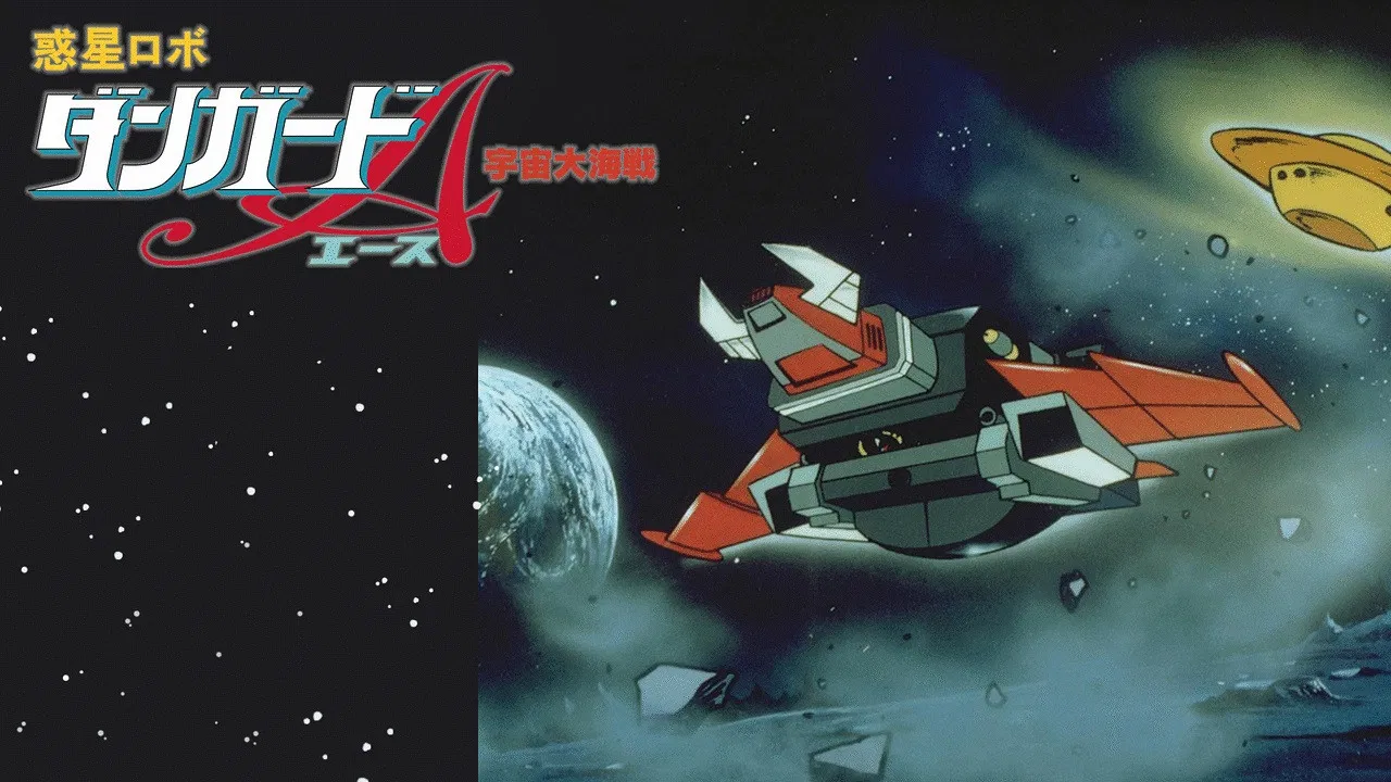 Dangard Ace: The Great Space War backdrop