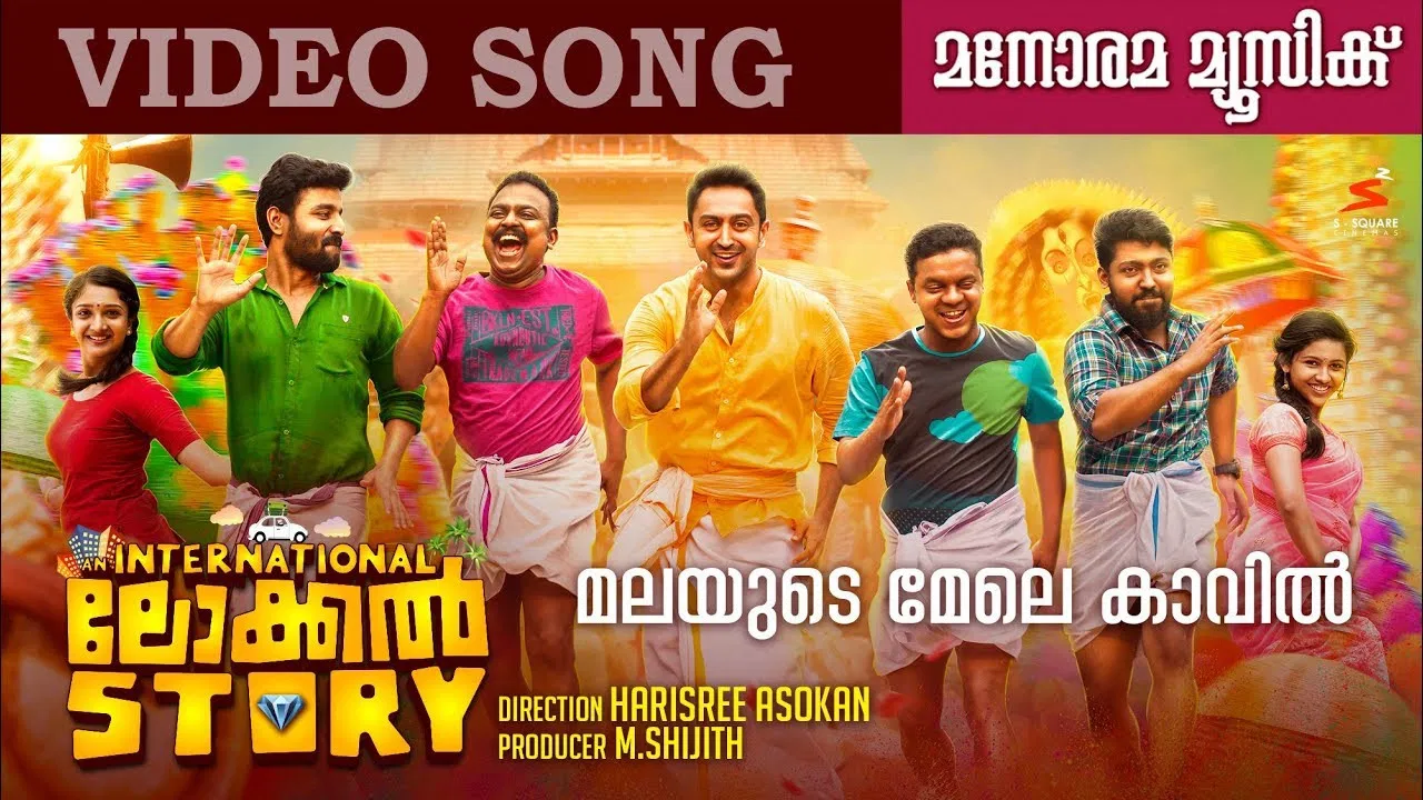 An International Local Story backdrop