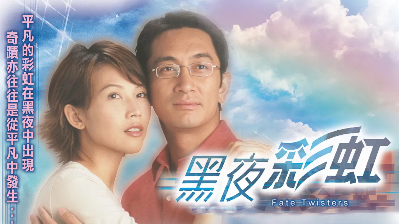 Fate Twisters backdrop