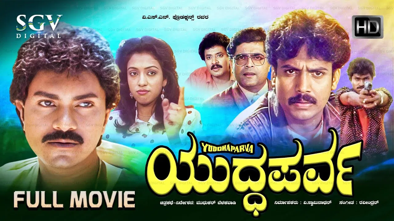 Yuddha Parva backdrop