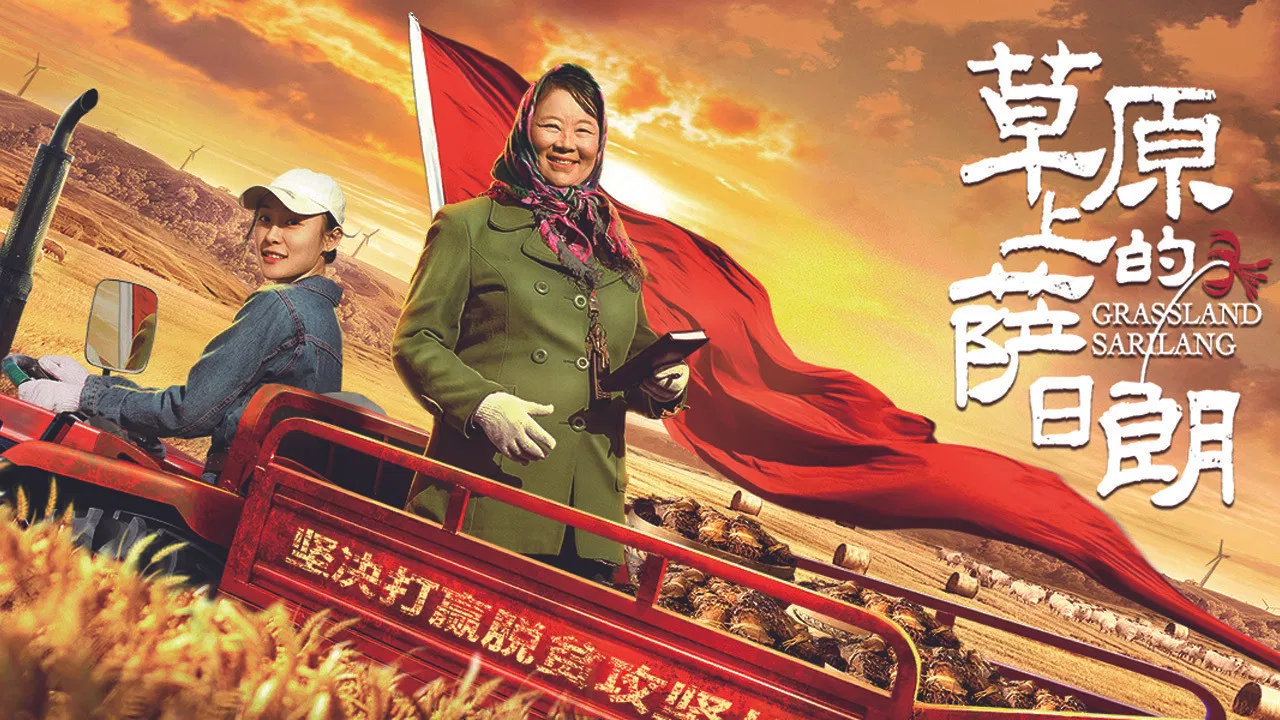 Grassland Sarilang backdrop