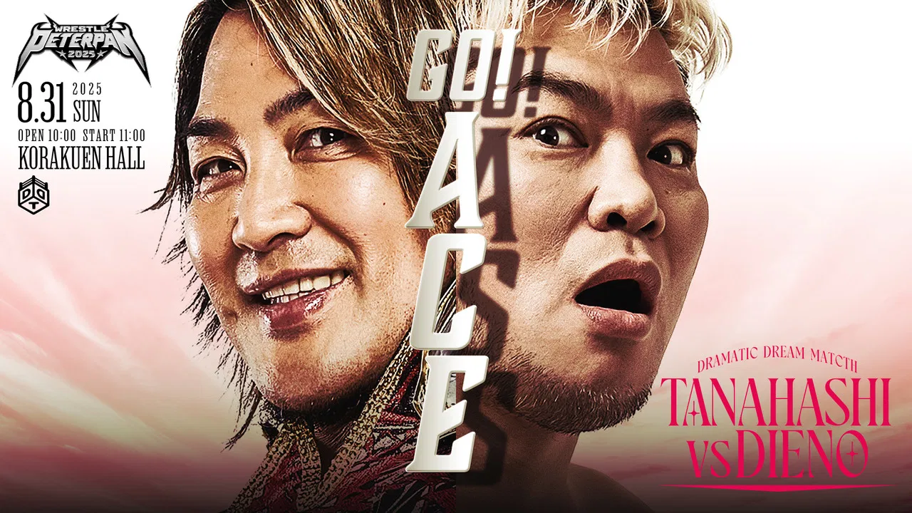 DDT Wrestle Peter Pan 2025 - Night 2 backdrop