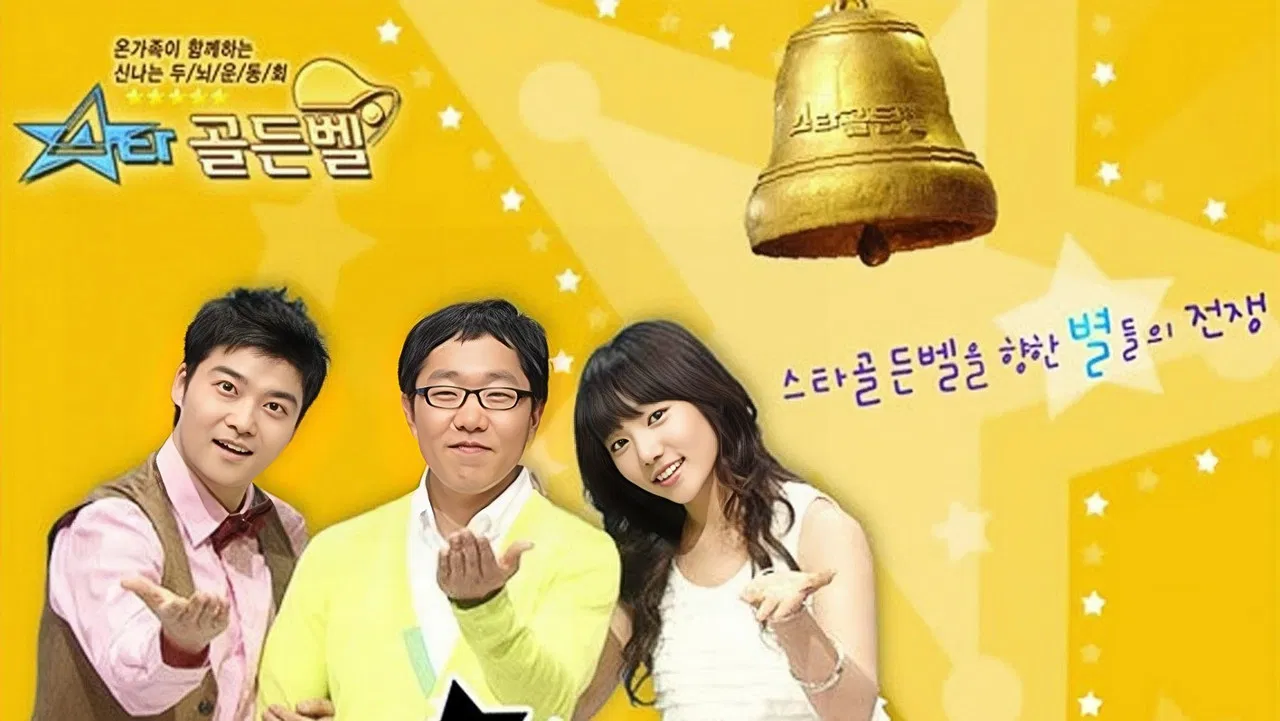 Star Golden Bell backdrop