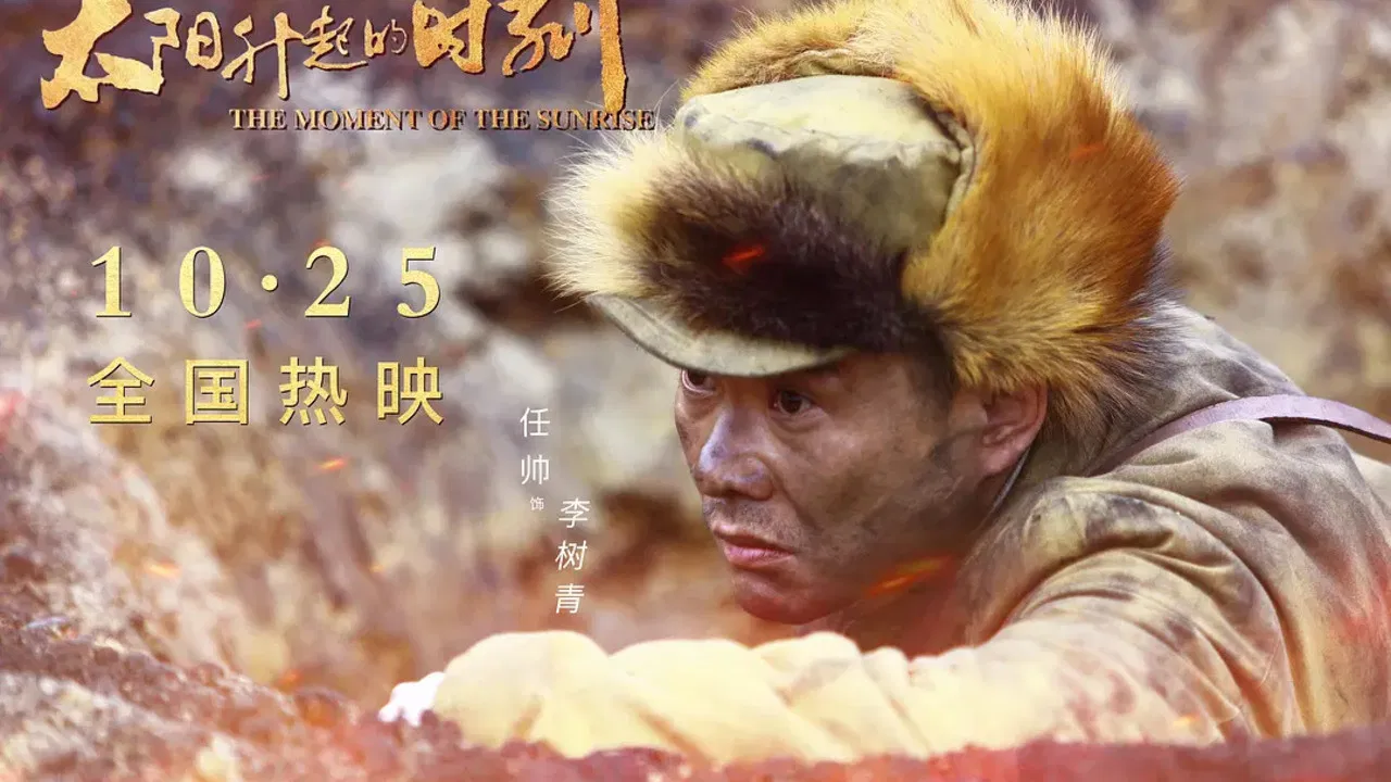 The Moment of The Sunrise backdrop