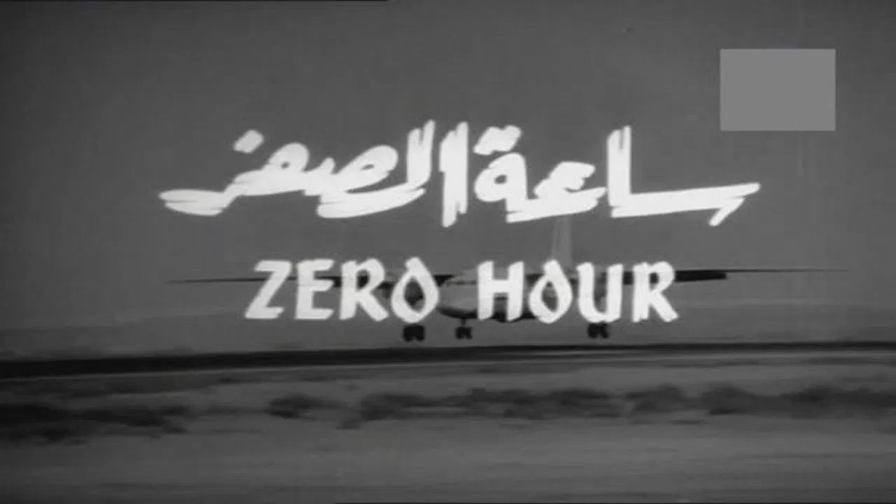 Zero hour backdrop