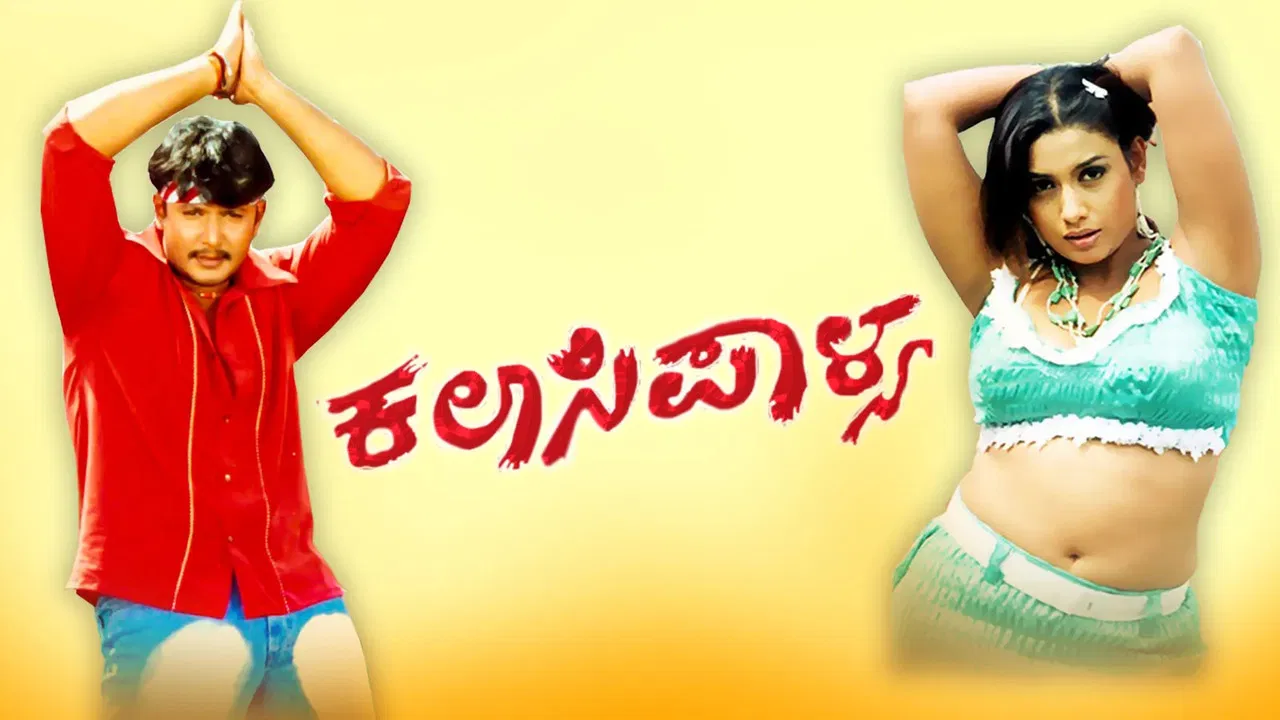 Kalasipalya backdrop