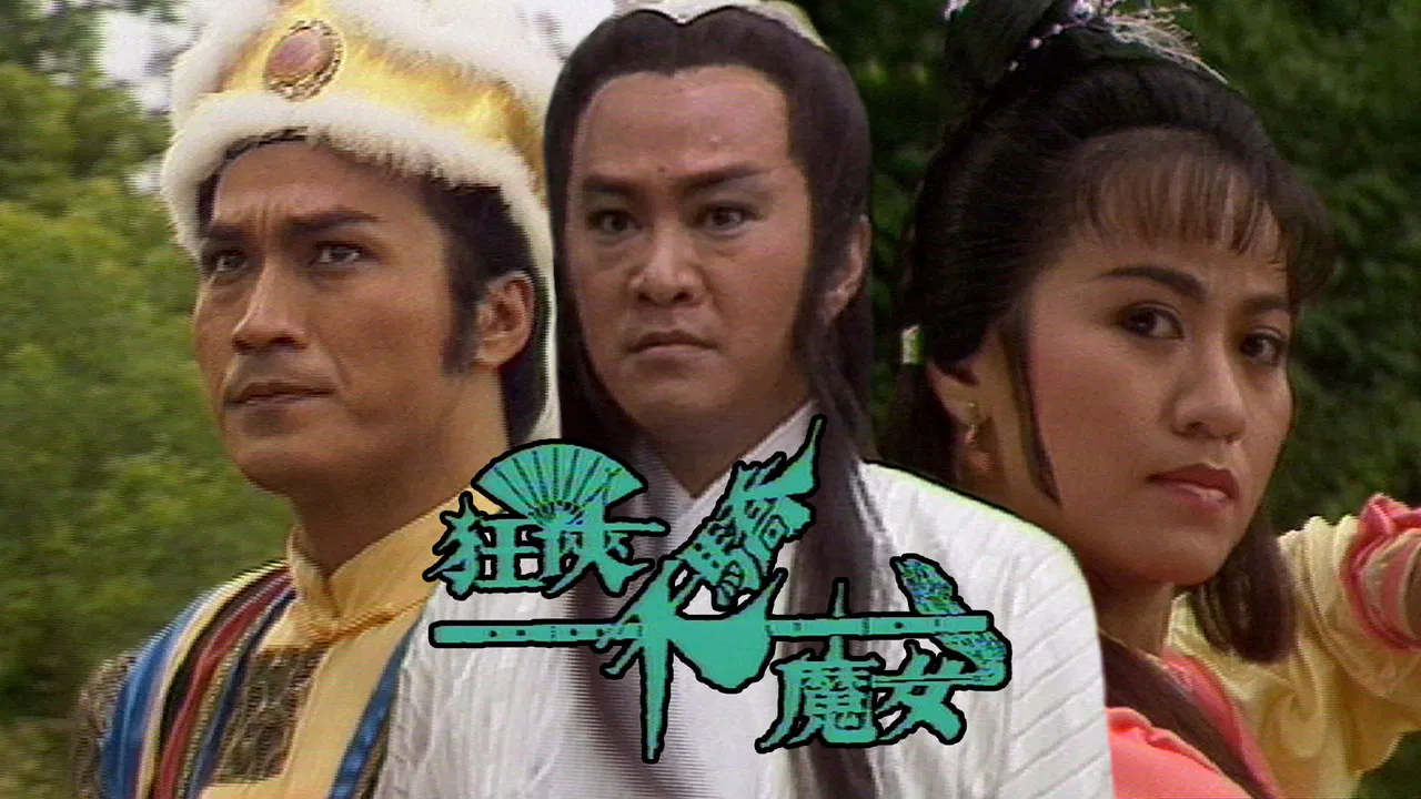 Ranger, Superior, And Demon Girl backdrop