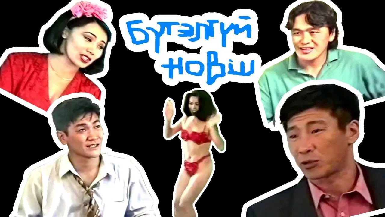 Unlucky Scoundrel backdrop