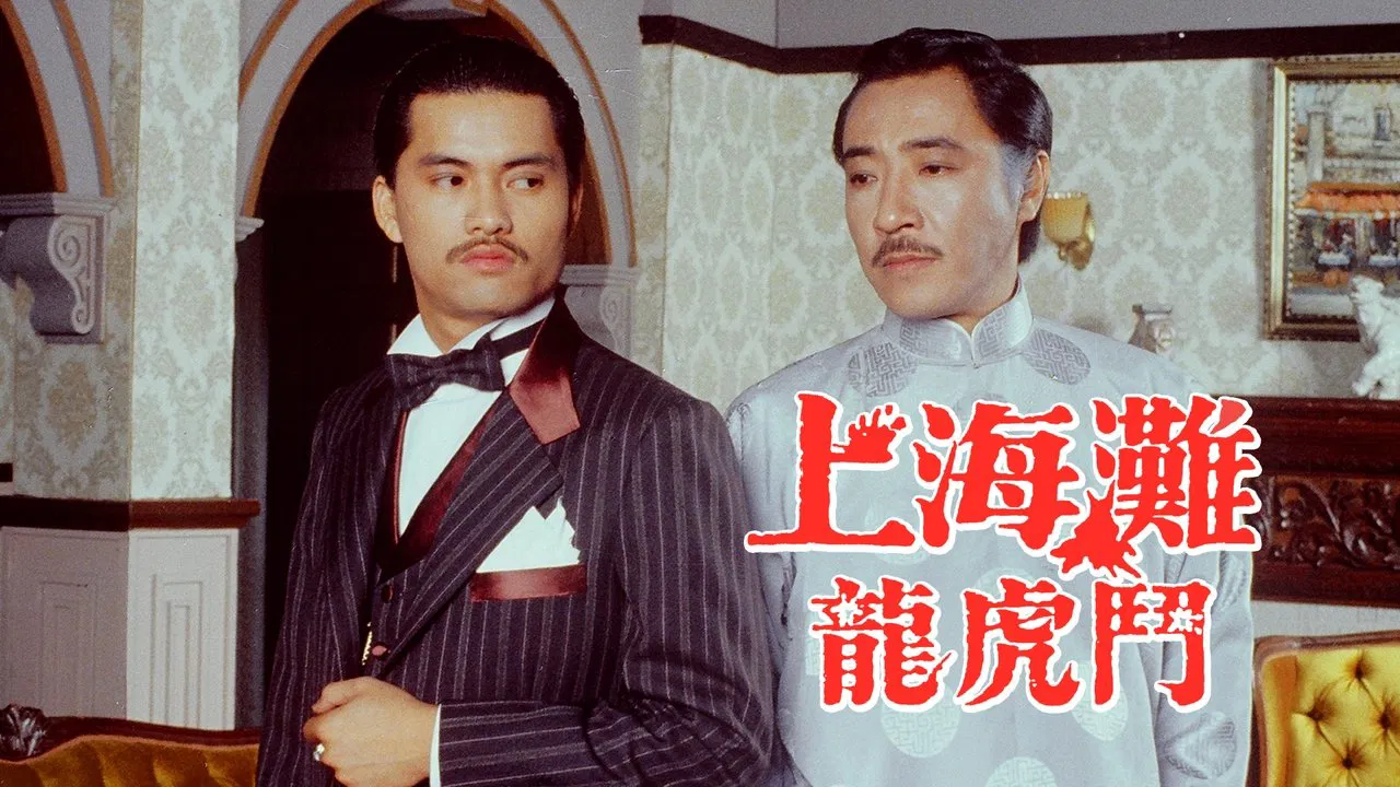 The Bund III backdrop