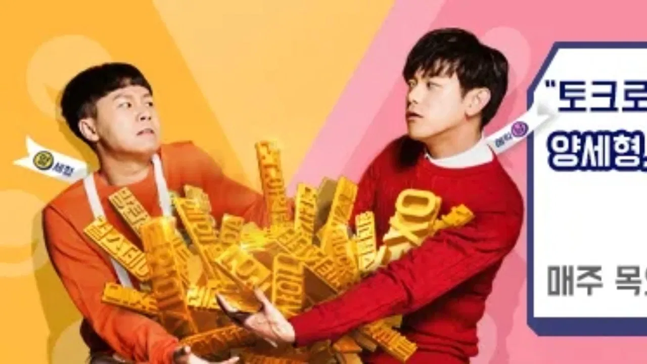 Yang and Nam Show backdrop