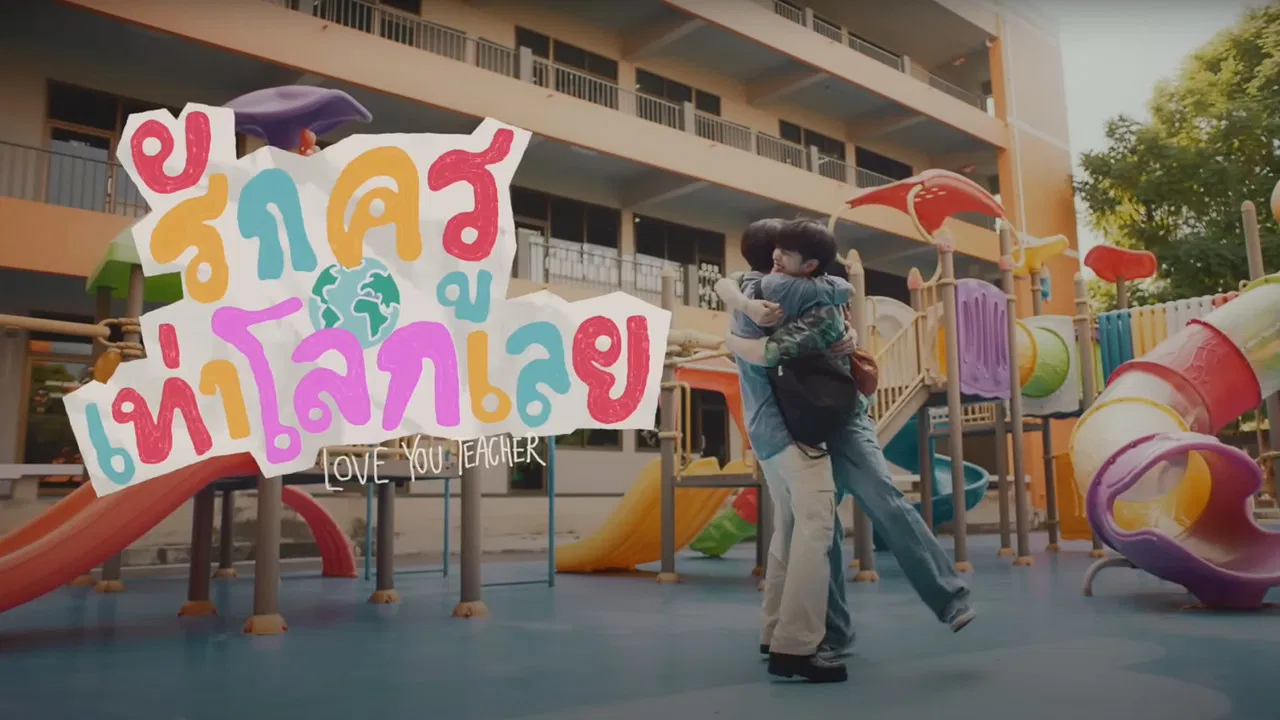 Love You Teacher backdrop