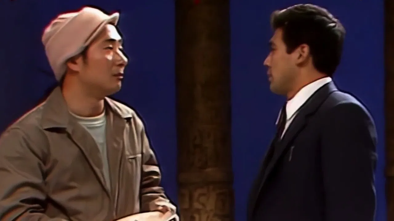 陈佩斯朱时茂小品 backdrop