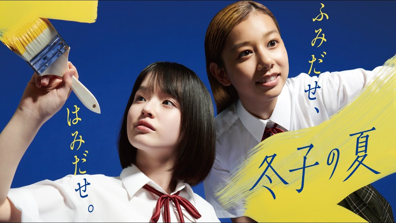 Huyuko’s Summer backdrop