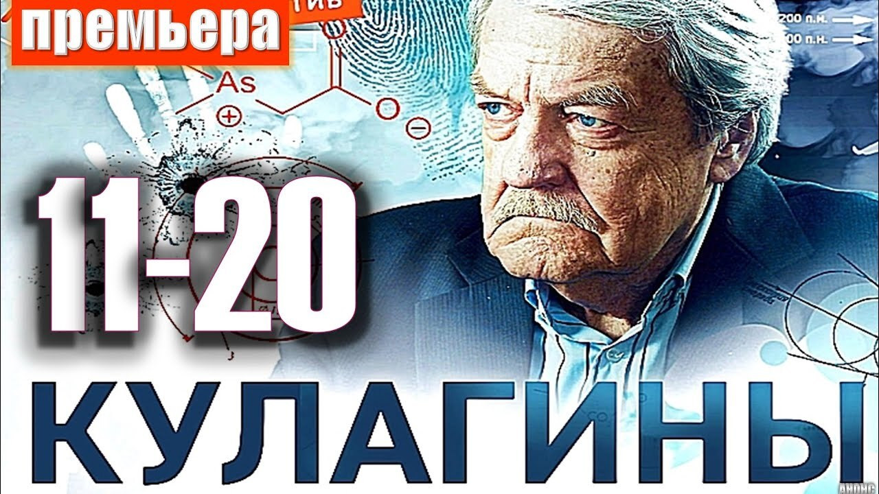 Кулагины backdrop