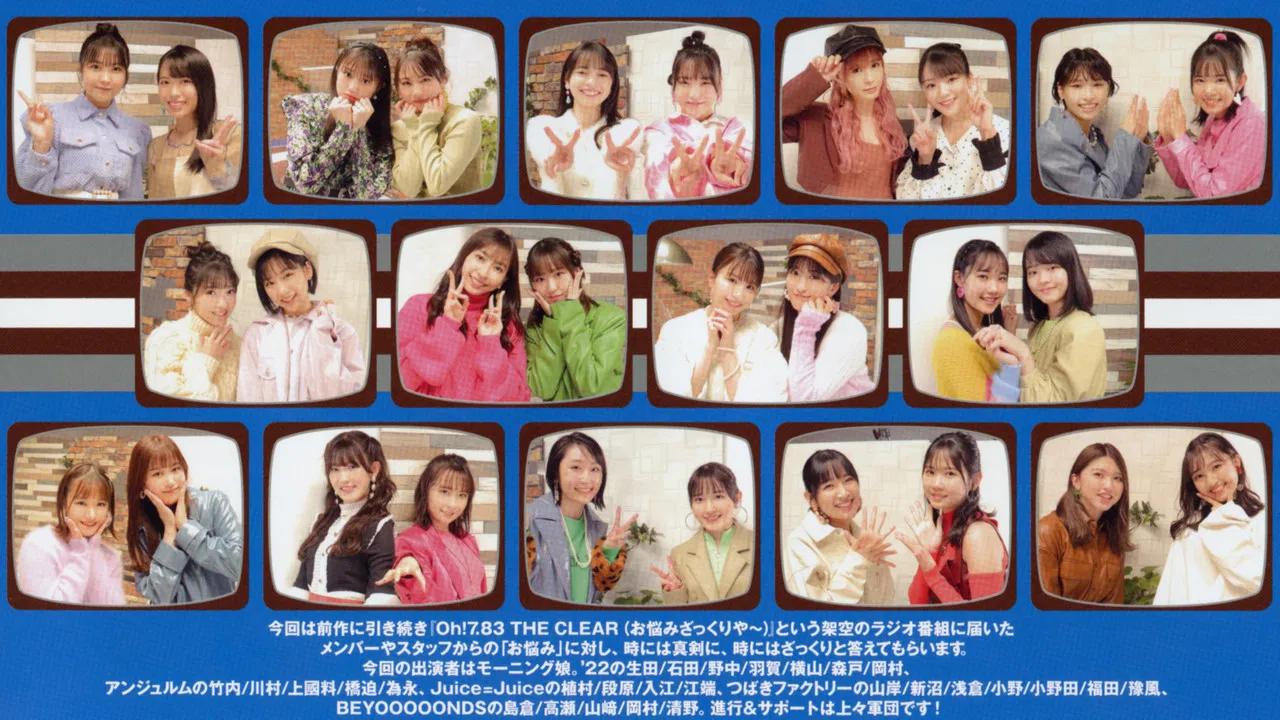 Hello! Project DVD Magazine Vol.74 backdrop