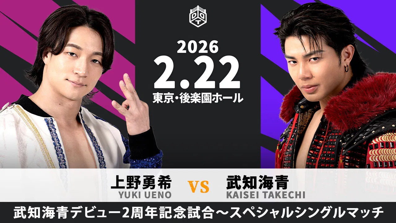 DDT Hybrid Performer 2026 backdrop