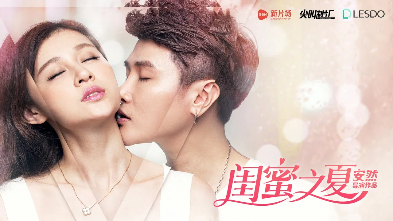 Summer Girlfriend backdrop