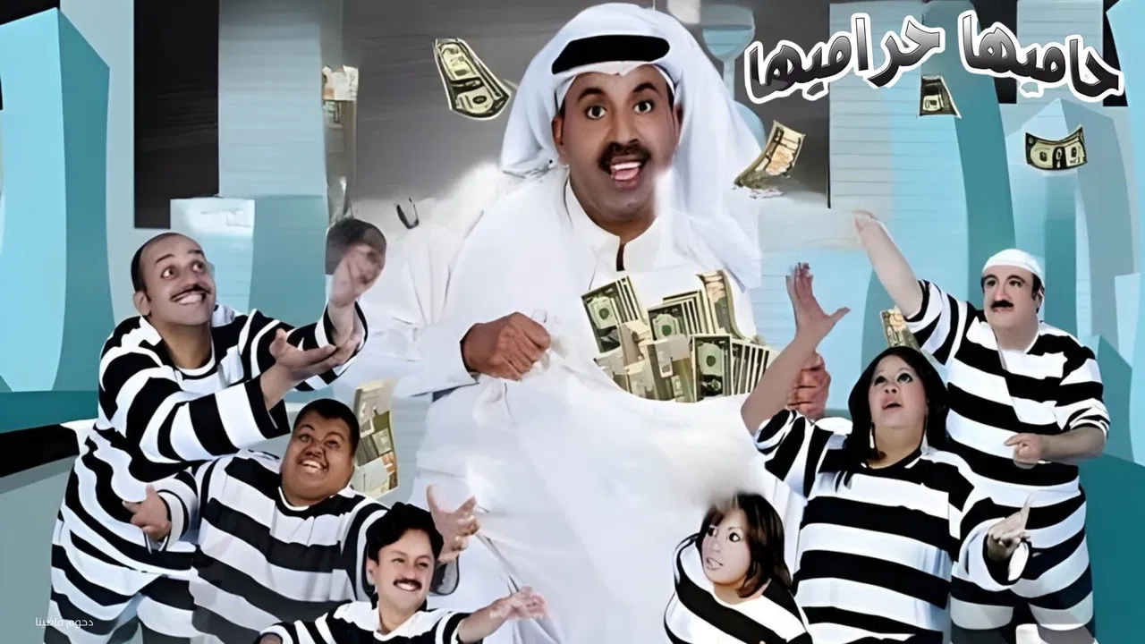 The Guardian is the Thief backdrop