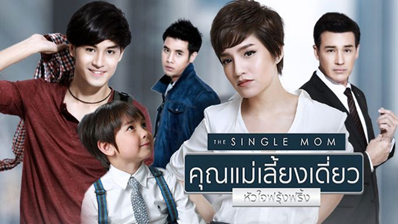 The Single Mom backdrop