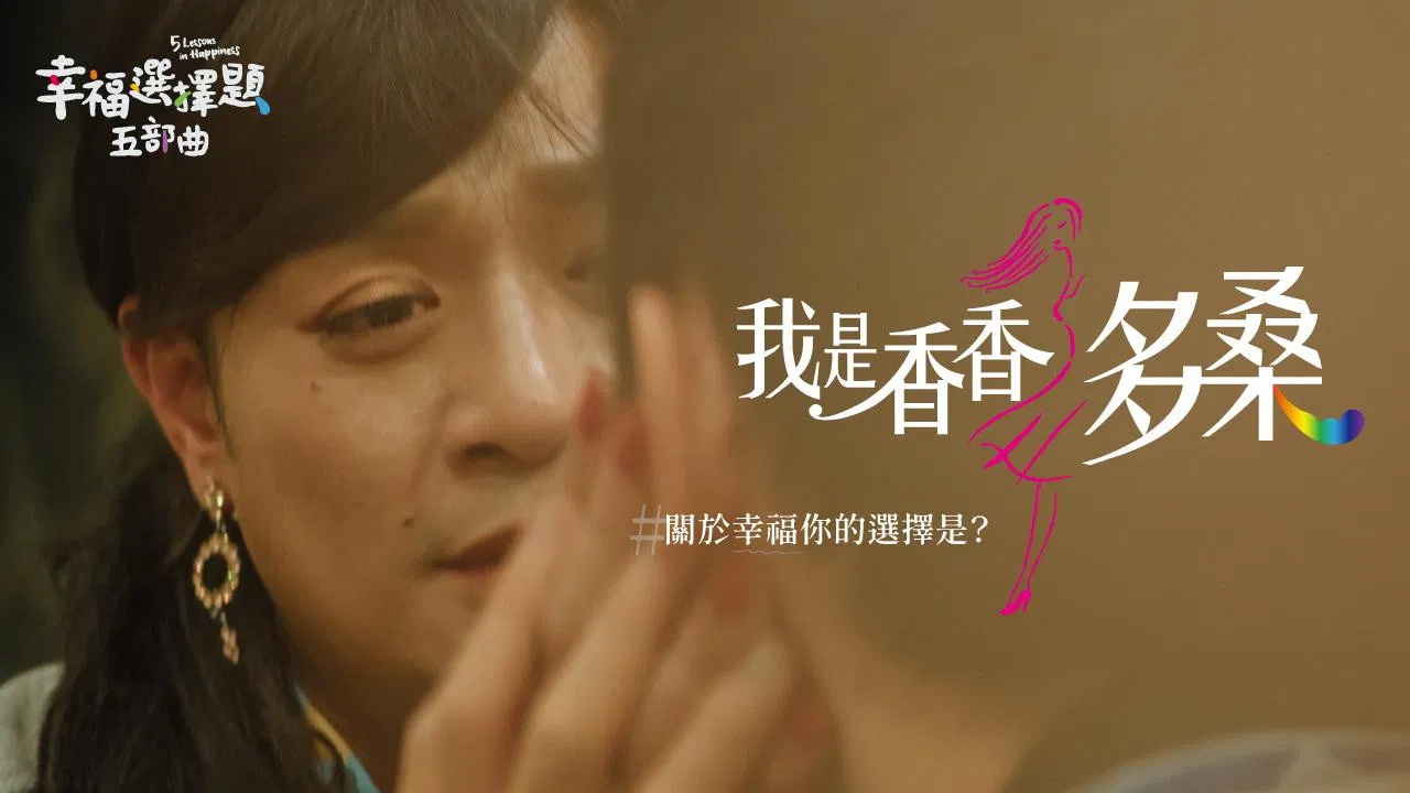 5 Lessons in Happiness: She is my Father backdrop