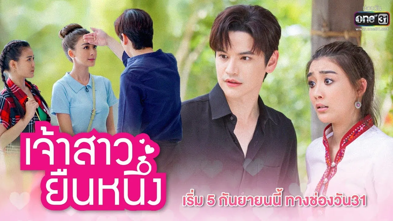 Jao Sao Yuen Nueng backdrop