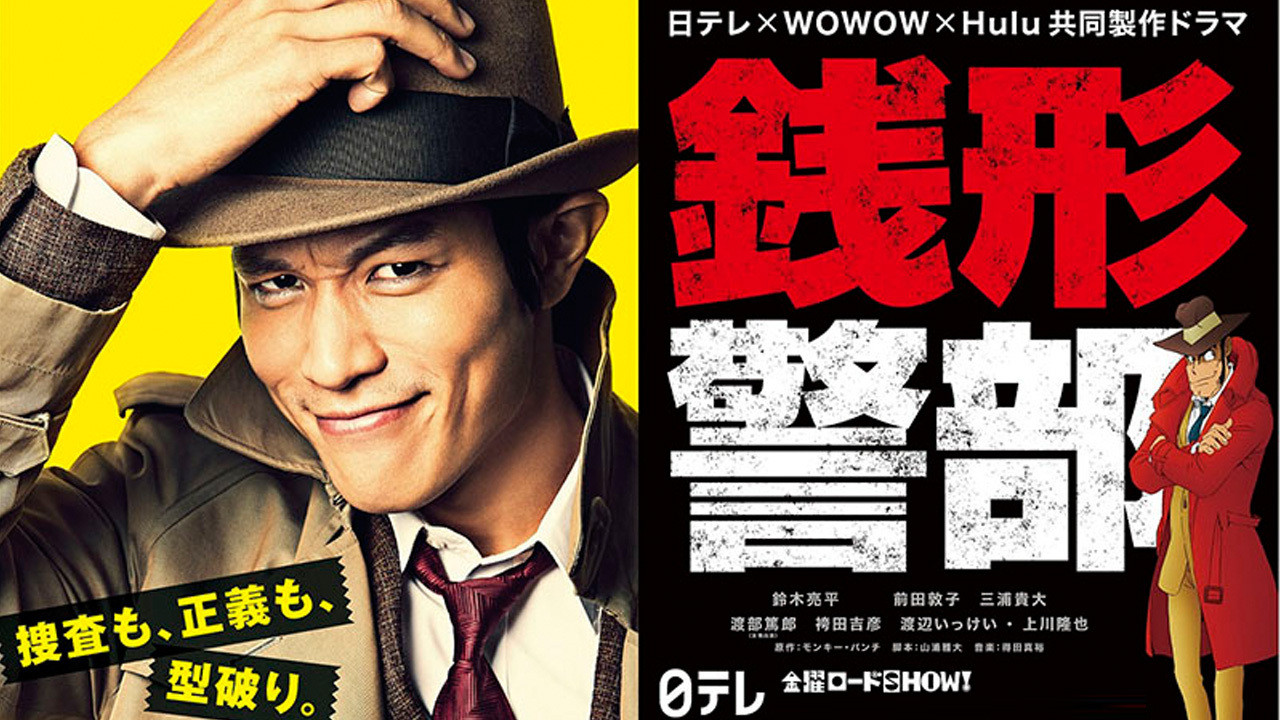 銭形警部 漆黒の犯罪ファイル backdrop