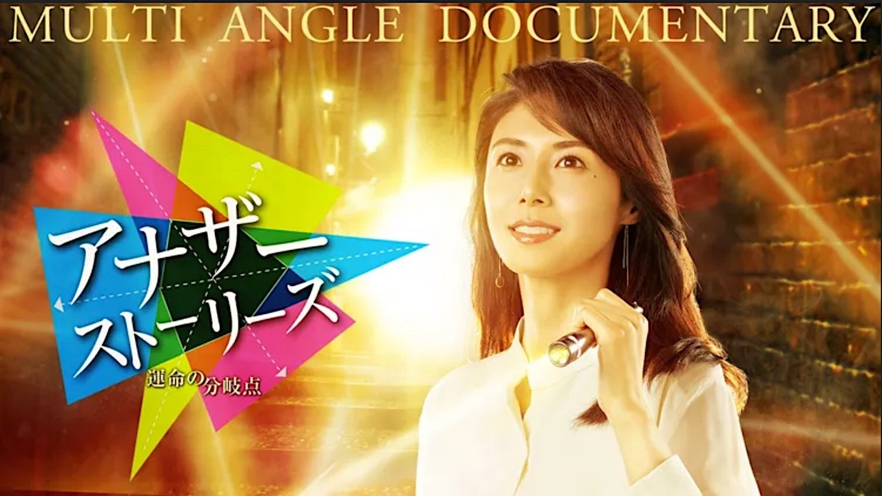 Another Story backdrop