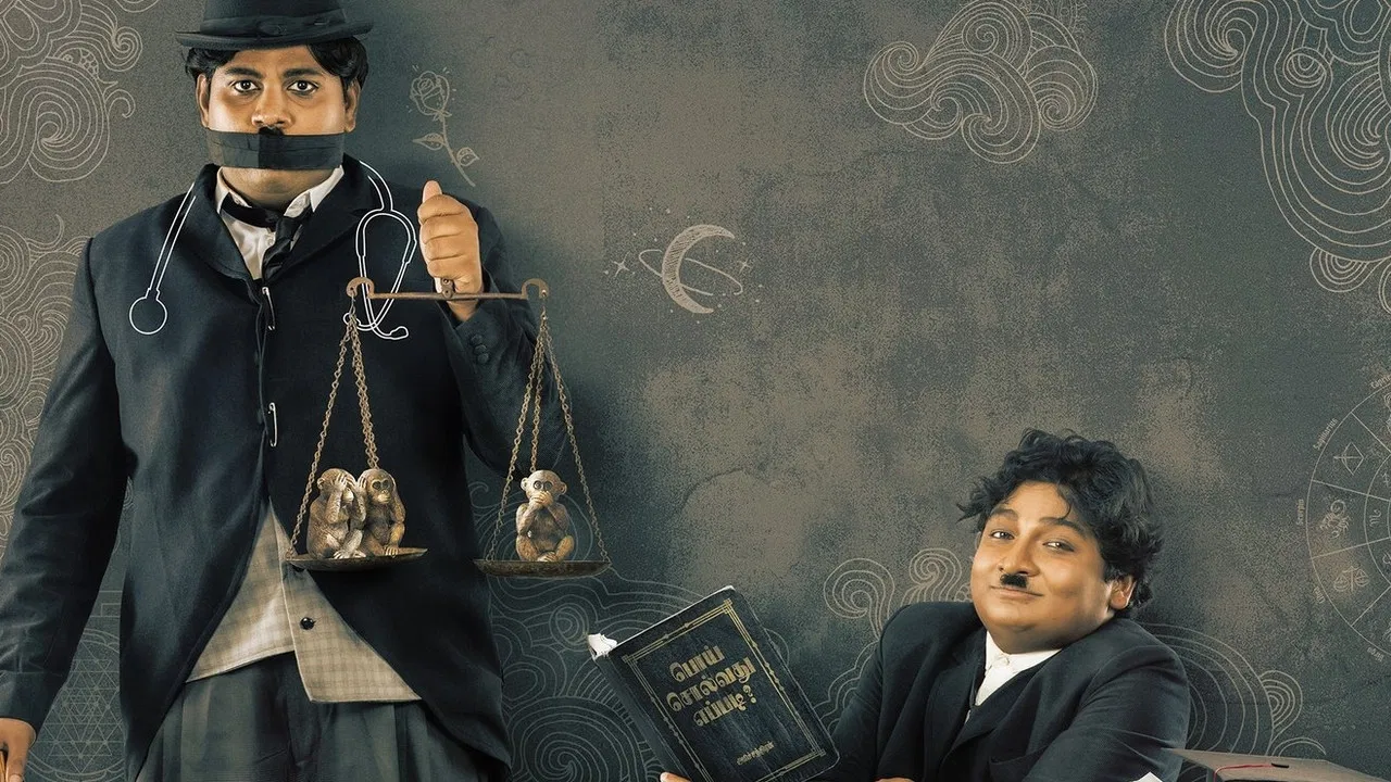 Oh God Beautiful backdrop