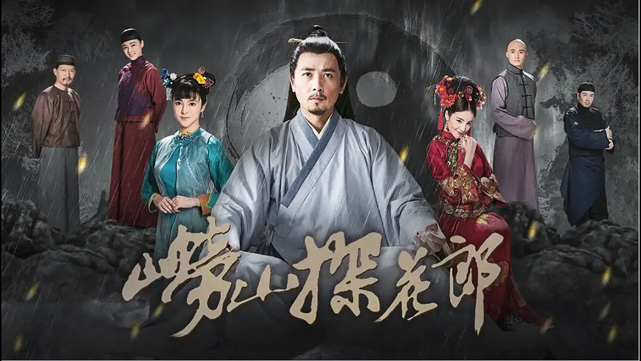 Lao Shan Tan Hua Lang backdrop