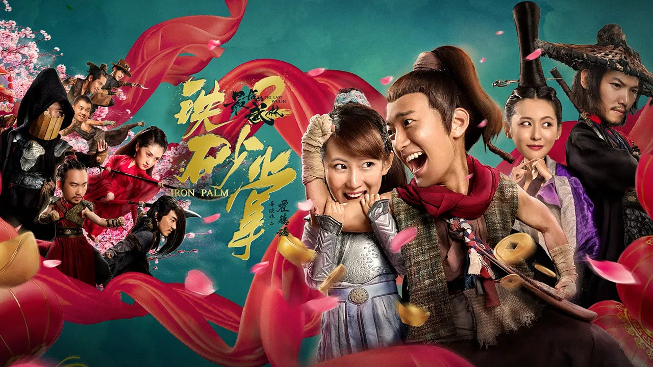 The Last Wulin 2: Iron Palm backdrop