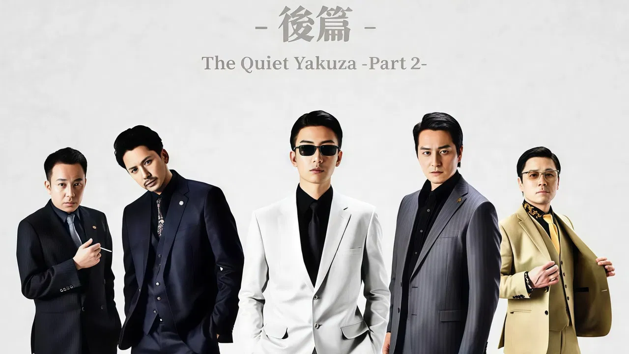 静かなるドン 後編 backdrop