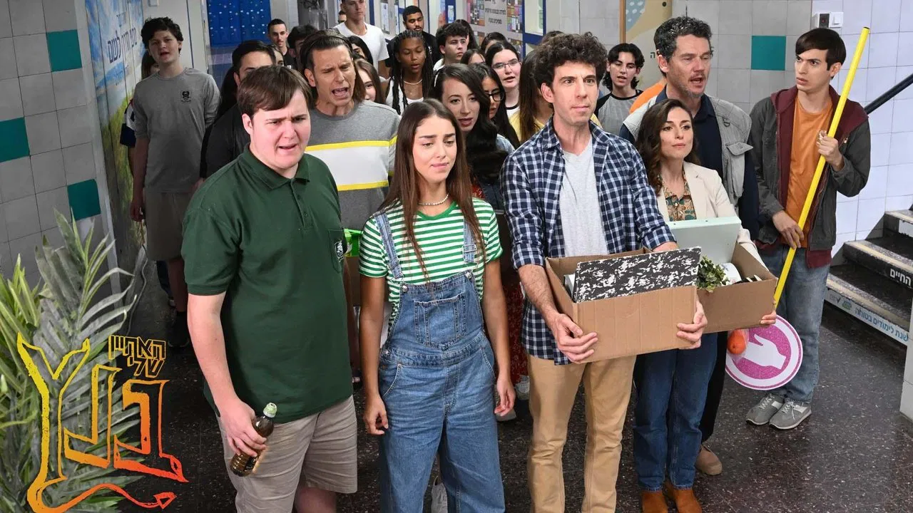 האחיין שלי בנץ: מאחורי הקלעים backdrop